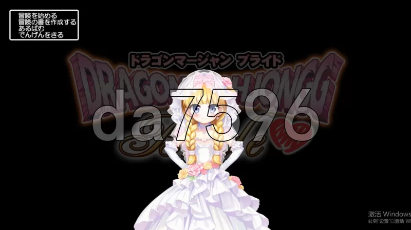 PC–龙麻将：新娘 Dragon Mahjongg Bride V1.0.3 生肉版 [1+2.3G][百度盘]