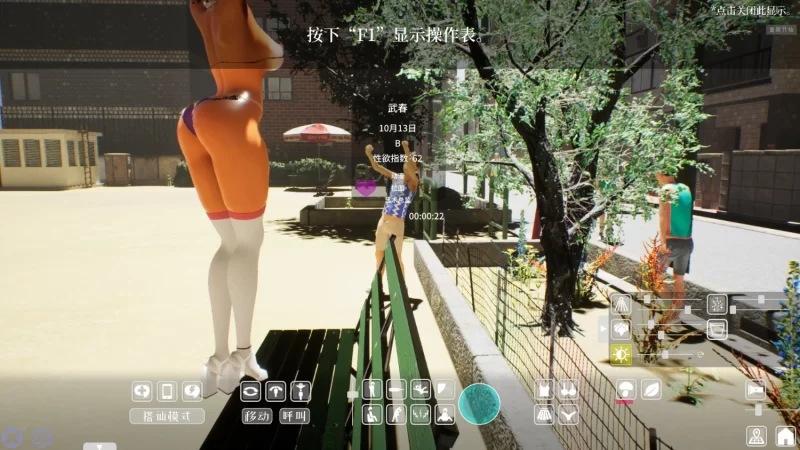 PC【3D互动中文动态步兵露出NTR】性奋公园☆巨乳辣妹x小处男官方中文步兵版【 [2+3.8g][百度盘]