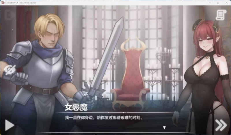 pc恶魔女王的诱惑 V0.2.7.5 官方中文步兵版 [1+350m][百度盘]