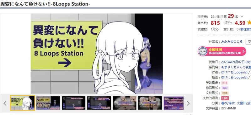 PC-SLG DL9月新作 阿黑颜/生肉 我绝不会输给什么异变V1.0 原版JP [1+1.3G][百度盘]