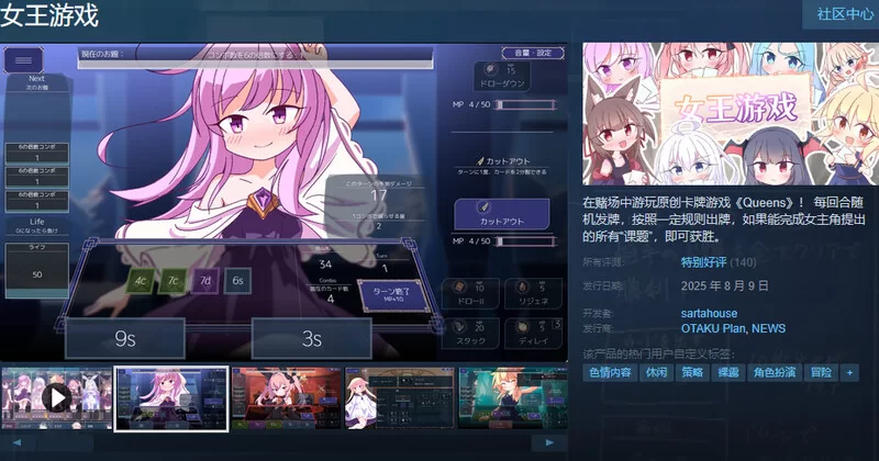 PC–女王游戏（クイーンズ – 対戦型カジノソリティア -）V1… [1+1.2G][百度盘]
