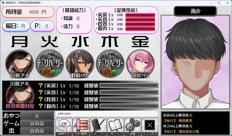 【爆款互动SLG/pc/动态/全CV】辣妹基地！？～学校附近的辣.. [1+1G][百度盘]