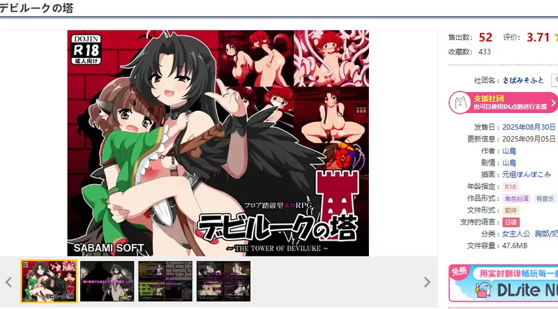 【RPG/小马/汉化】恶魔之塔（デビルークの塔）V1.0.1 AI汉化 [1+800M][百度盘]
