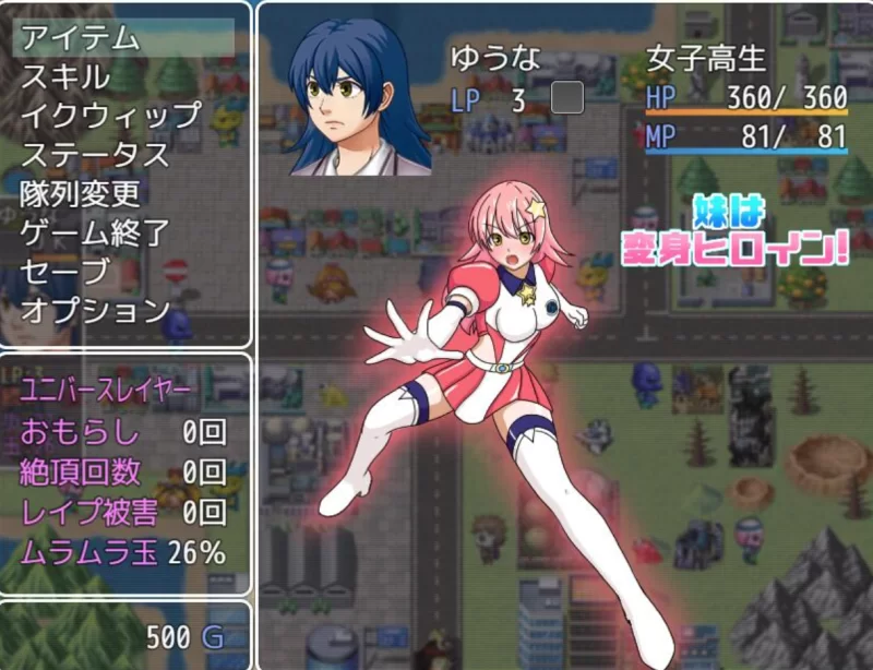 [PC-RPG]我妹妹是会变身的女主角！正式版 [1+920m][百度盘]