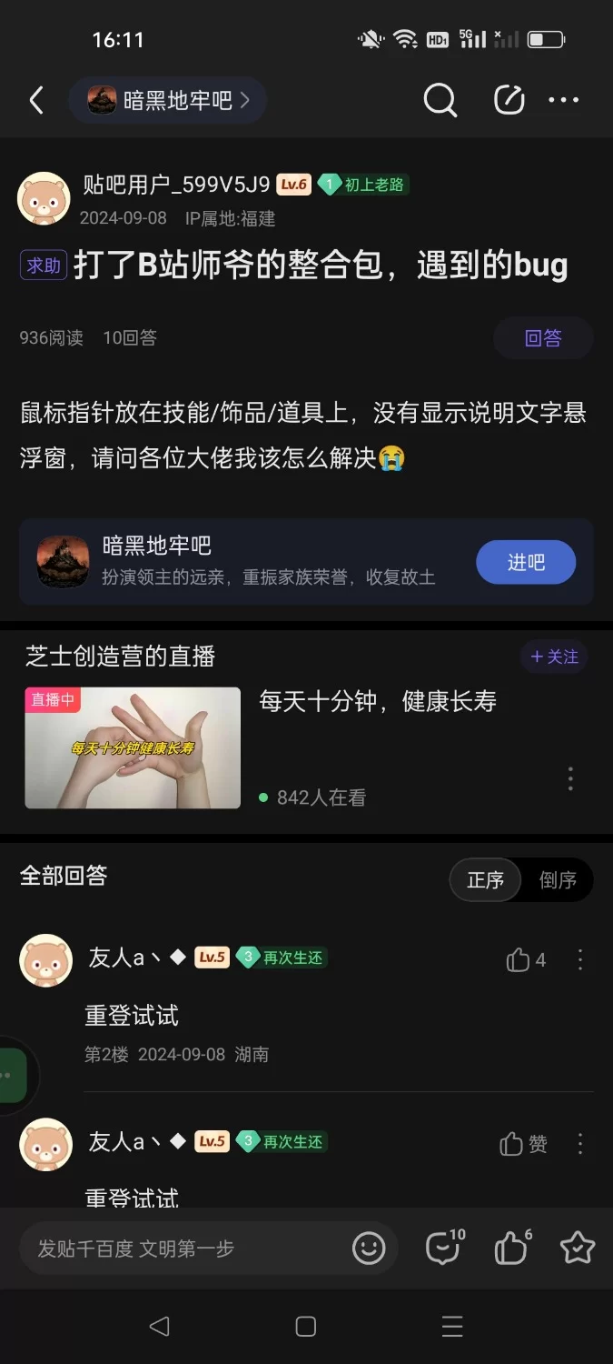 [PC]暗黑地牢1本体+全DLC+最新绅士mod [6+6G][百度盘]