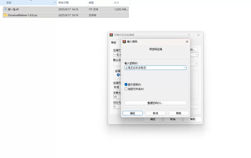 【pc】【亚洲风神作SLG/中文/动态】一生一次V1.0 [1本+6.6G][百度盘]