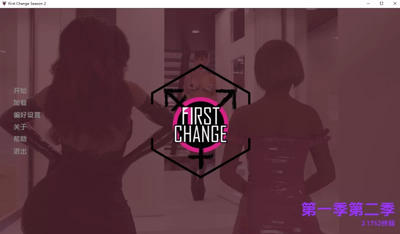 [欧美重口SLG]第一次变革s2v2.17汉化版PC+安卓 [2+2.5g][百度盘]