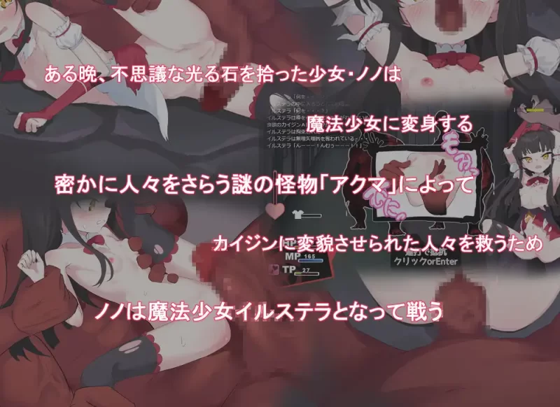 【PC+APK/佳作/恶堕/汉化/异种奸/睡奸】魔法少女伊尔斯特拉 [1+664M][百度盘]