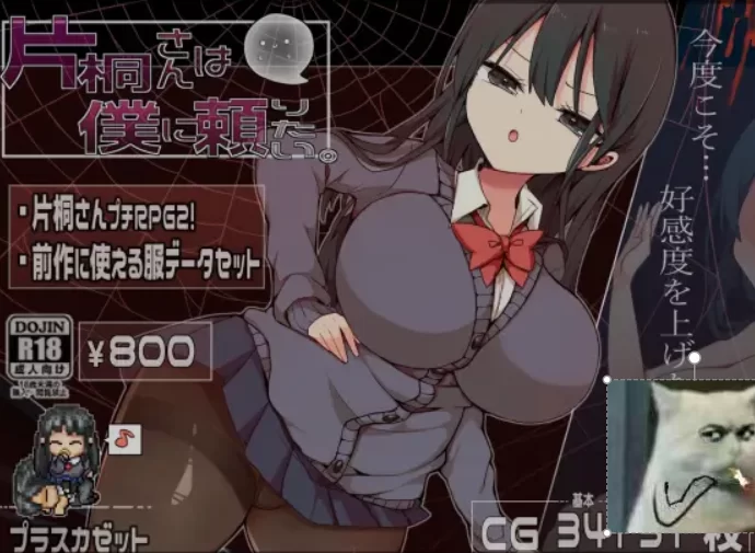[日式RPG/AI汉化/PC+安卓] 片桐同学想依靠我 片桐さんは僕に [2+500M][百度盘]