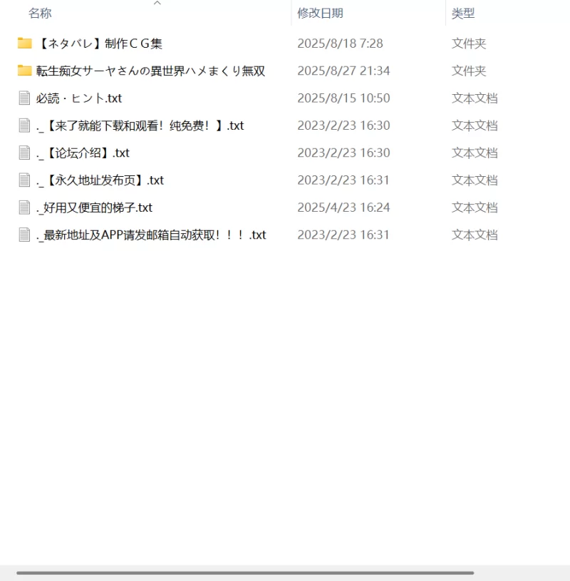 【新作RPG AI汉化PC】转生痴女纱夜小姐的异世界欢爱无双 [1+521m][百度盘]