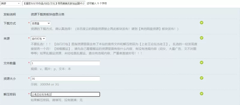 【爆款SLG/3D作品/动态/汉化】带雨濑美优参加全国V0.2.3EA AI… [1+3G][百度盘]