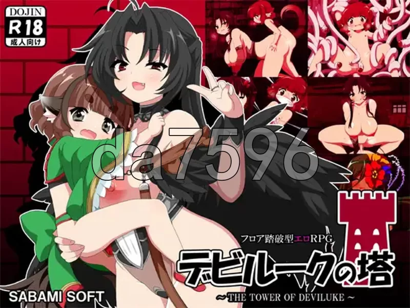 PC–恶魔之塔 デビルークの塔 V1.0.1 AI汉化版 [1+800M][百度盘]