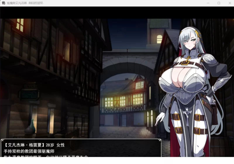 【端游】【热门RPG/汉化】驱魔使者伊万杰琳 -被刻下的银… [1本+3G][百度盘]