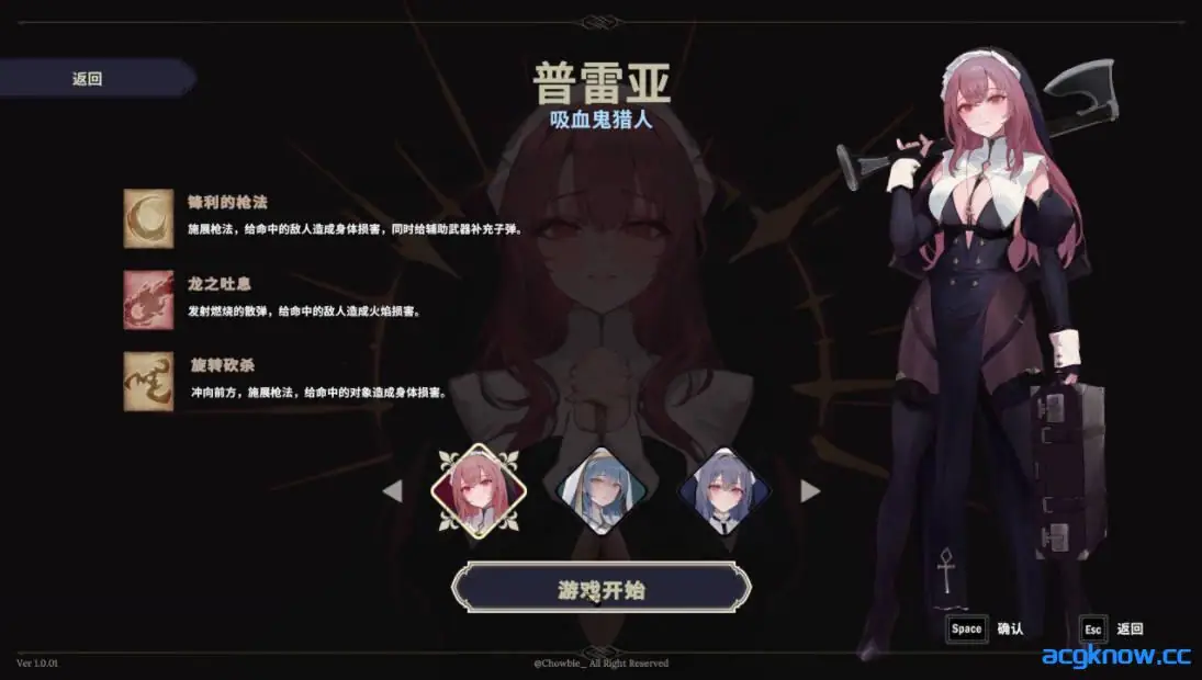 [PC][ACT/中文/动态] 修女[暗黑] Nunholy V1.0.01 官方中文版[663M]