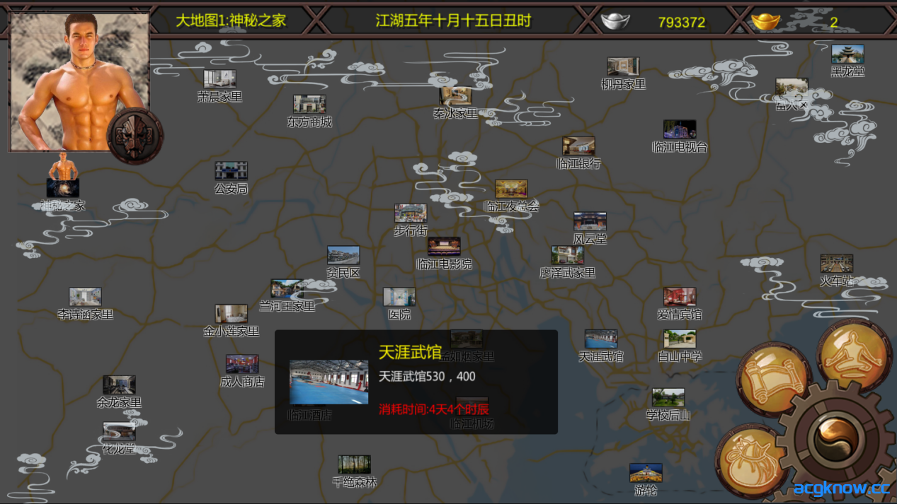 [PC][武侠RPG大作/NTR]侠客新传 V5.50 永久VIP正式版[12G]