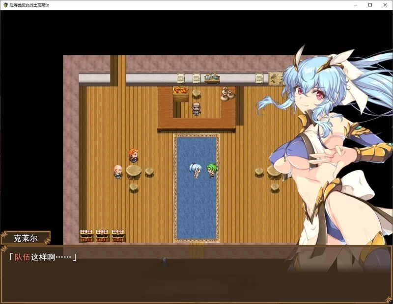 PC[RPG/汉化]耻辱美丽女战士克莱尔 挂载AI汉化版+存档 [1+1.5g][百度盘]