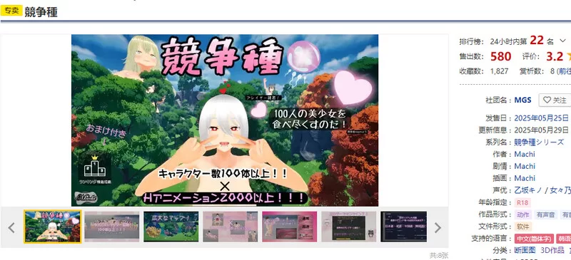【动作ACT/3D作品/全动态/官中】竞争种（競争種）V1.3 DL官中 [1+1.7G][百度盘]