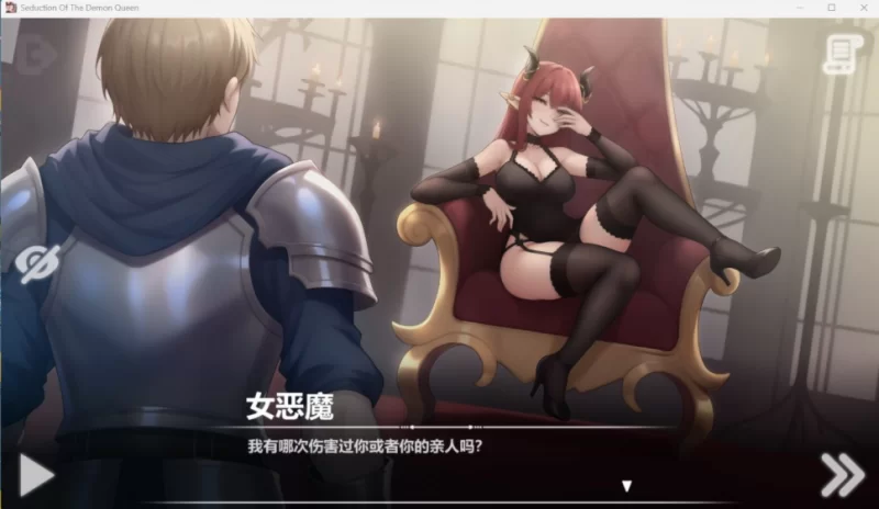 【端游】【互动SLG/中文/动态】恶魔女王的诱惑 V0.2.7.5 [1本+360m][百度盘]