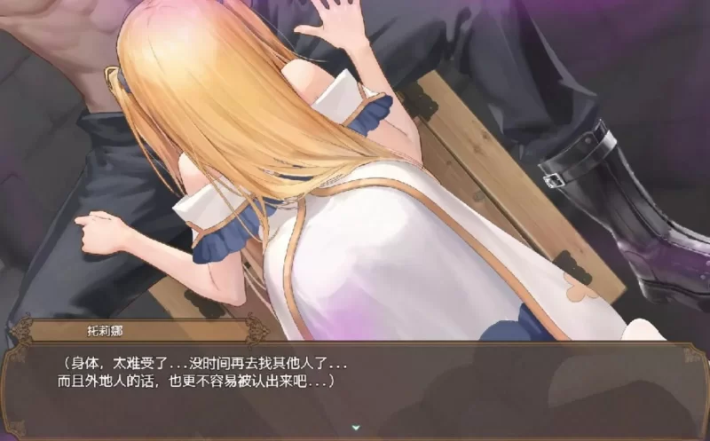 【日系RPG精品/官中/NTR/PC】影色渐染~阿斯林顿的妹神官~ 影… [1+2.08G][百度盘]