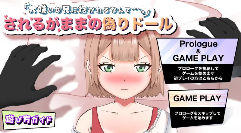 【互动SLG/动态/汉化】「大嫌いな兄に抱かれるV1.0 AI汉化 [1+1.1G][百度盘]
