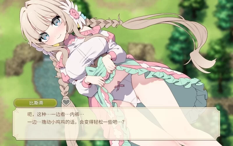 更新[爆款SLG/姐姐/pc] 森林物语小小城镇的牧场生活V1.2.2内嵌AI汉化版+全回想存档 [1+760M][百度盘]