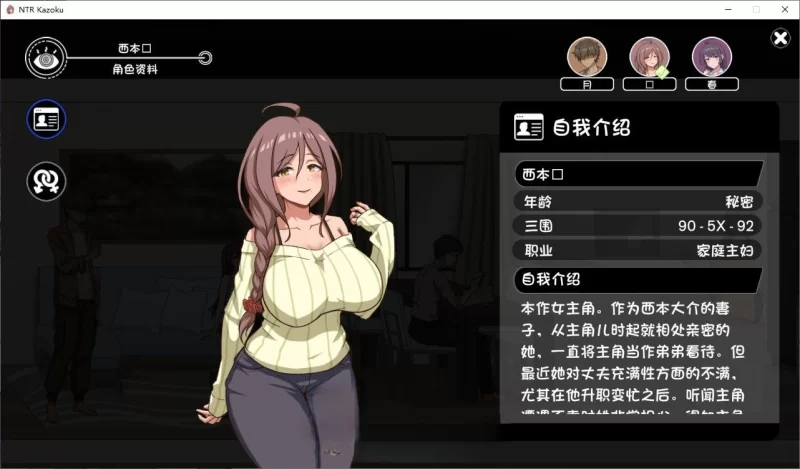 PC[互动SLG/汉化/动态]NTR家族 精翻汉化版+存档 [1+1.5g][百度盘]