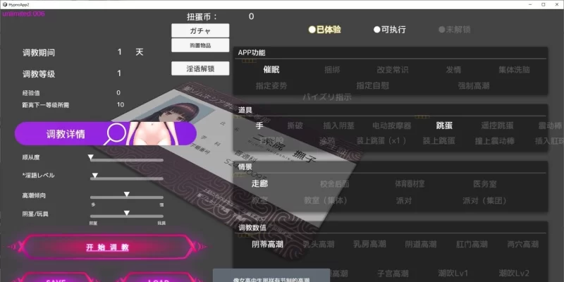 [调教互动/PC/动态]用洗脑APP肆意玩弄狂妄大小姐2 V1.0.2 官方中文正式版+存档 [1+3.2G][百度盘]