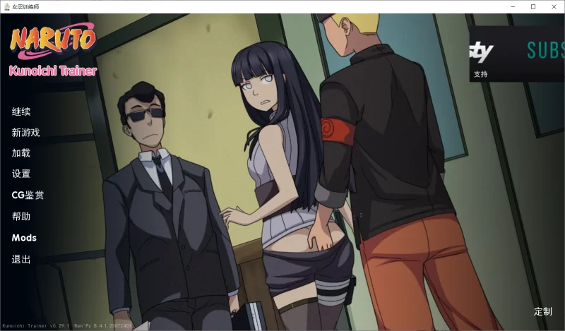 【SLG/官中/PC+安卓】女忍训练师 Naruto Kunoichi Trainer v0.29.1 画廊 [2+1.3G][百度盘]