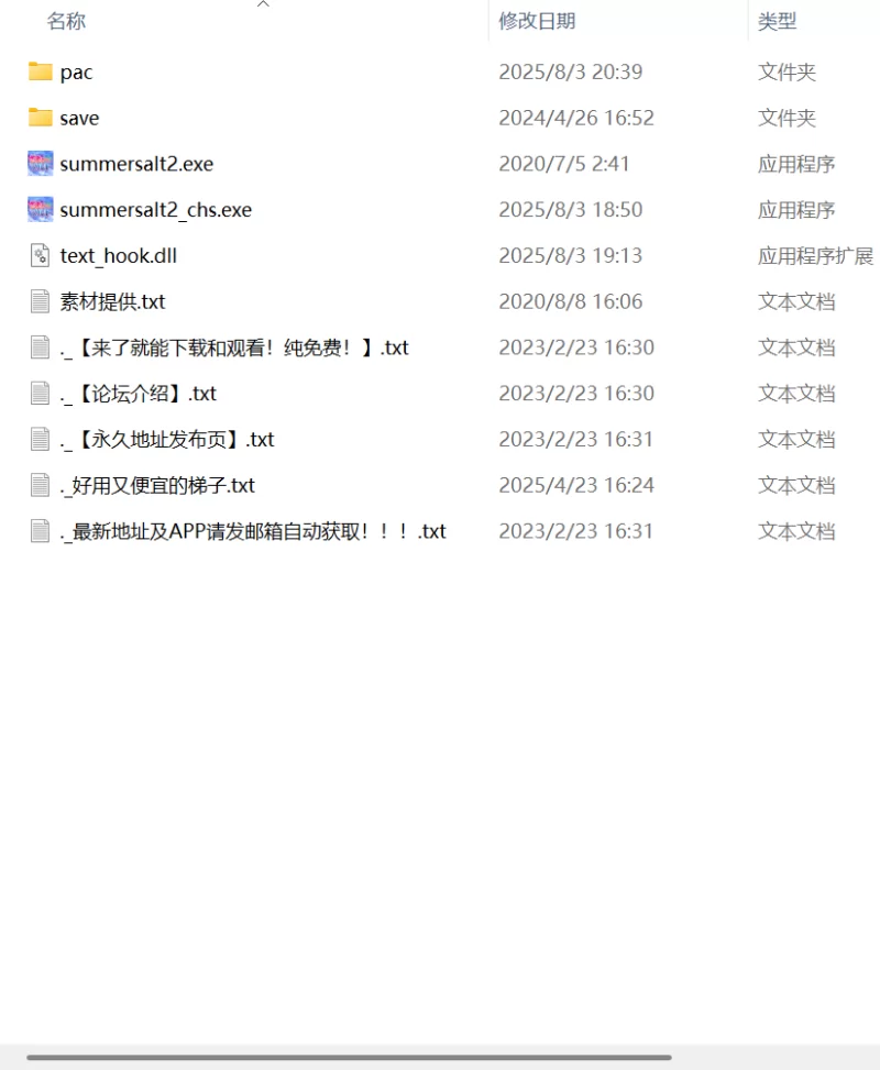 【ADV AI汉化PC】夏之盐童贞与处女的夫妻 [1+884m][百度盘]