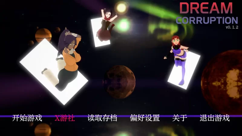 [PC+安卓SLG] 【日系SLG/AI汉化/3D】梦境堕落0.1.2 AI汉化版【PC+… [1+0.6G][百度盘]