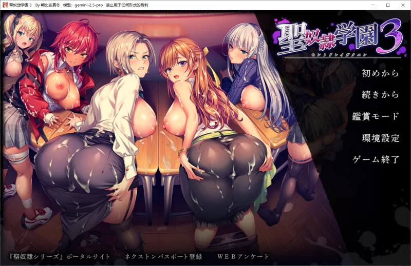 【ADV/AI汉化/PC】圣奴隶学院 3 聖奴隷学園 3 全CG存档 [1+6.2G][百度盘]