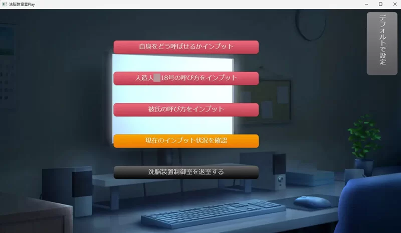 PC-SLG 已经拘束/汉化 洗脑教育室Play 人造人18号篇V1.0 AI汉化 [1+1.30GB][百度盘]