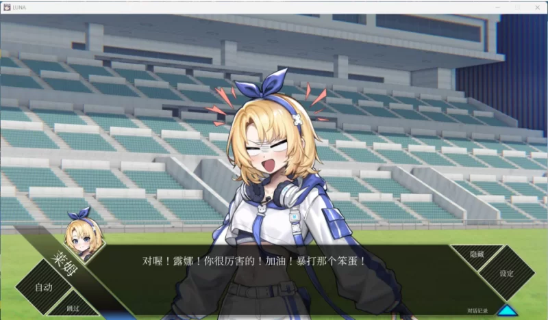 【端游】LUNA V1.2.056 官方中文正式步兵版 更新正式版 [1本+6G][百度盘]