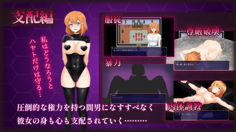 [PC/佳作/全CG/洗脑/NTR/恶堕换装/阿黑颜/官中无修] 染色的纯白 [1+672M][百度盘]