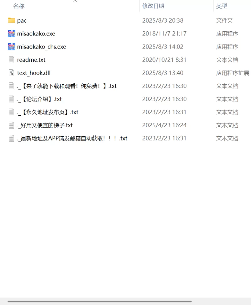 【ADV AI汉化PC】夏之盐美纱绪·初夜篇 [1+251m][百度盘]