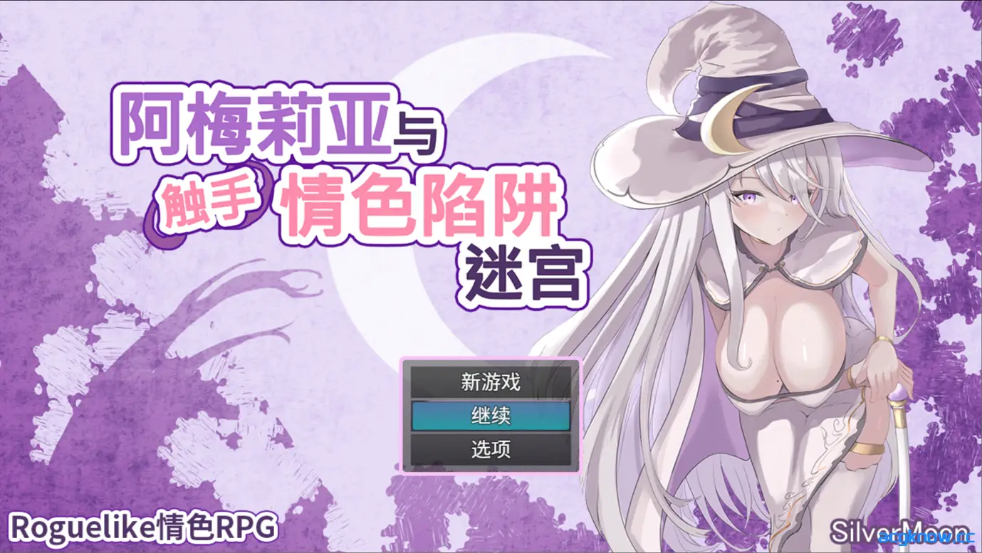 [PC][爆款RPG/官中/异种奸] 阿梅莉亚与触手情色陷阱迷宫 Ver1.18 官方AI汉化版 [1.65G]