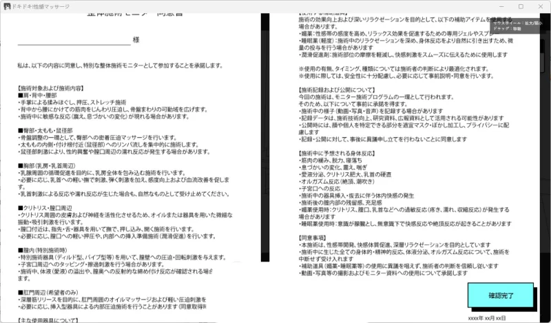 PC[触摸SLG/动态] 心跳加速！性感按摩V1.02 正式版 [更新] [1+300m][百度盘]
