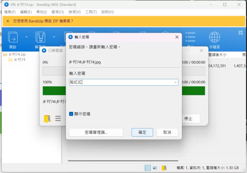 【国产SLG/中文/PC】乡村狂想曲 Ver1.74 +存档+录制视频 [1+1.5G][百度盘]