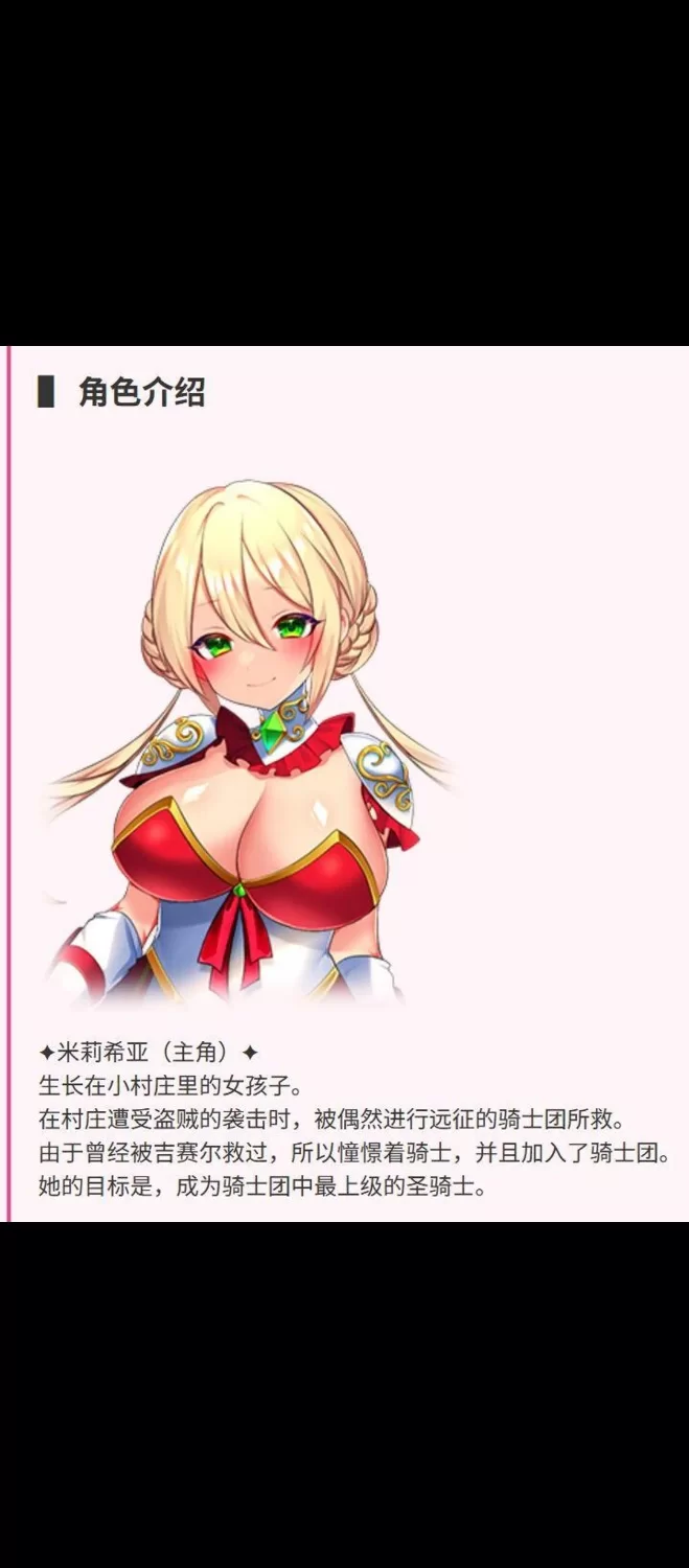 pc【RPG/中文/无码】性骑士物语~迫害少女的淫慾贵族~ [1+800m][百度盘]