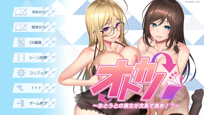 【拔作ADV/汉化/后宫/PC+安卓KRKR】女友～弟弟的女友是文科… [2+3.48G][百度盘]