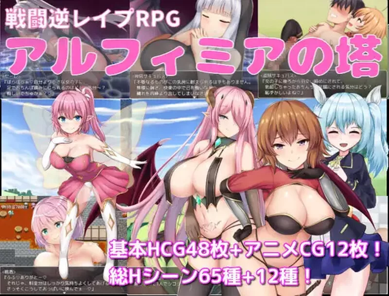 【回合RPG/动态/汉化】阿尔菲米亚之塔V1.0 内嵌AI汉化 [1+1.30G][百度盘]