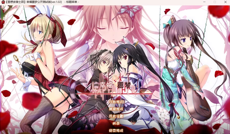 【PC/汉化/ADV/步兵】幸福噩梦+FD+全CG存档 [1+6.5G][百度盘]