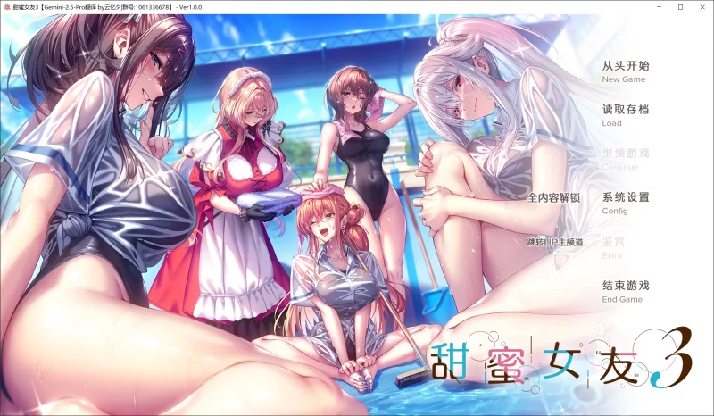 【ADV/AI汉化/PC+安卓】甜蜜女友3 アマカノ 3 AI去码 全CG存档 [3+11G][百度盘]