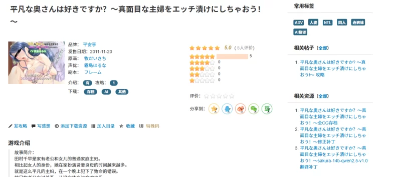 pc/汉化~平凡な奥さんは好きですか？～真面目な主婦をエ… [1+游戏解压后369m][百度盘]