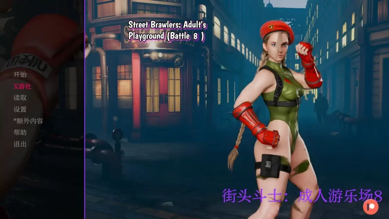 [PC+安卓SLG] 【欧美SLG/AI汉化/3D】街头斗士：成人游乐场8 AI… [1+1.45G][百度盘]