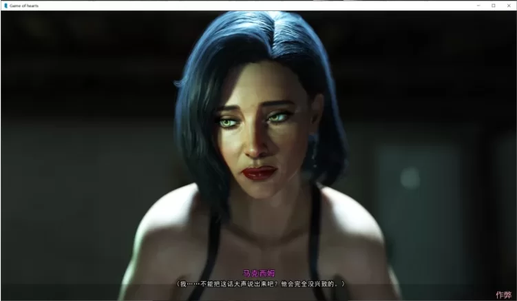 【PC+安卓/SLG/精翻/动态】红心游戏 Game of Hearts Ch.5 R2 作弊 [2+9G][百度盘]