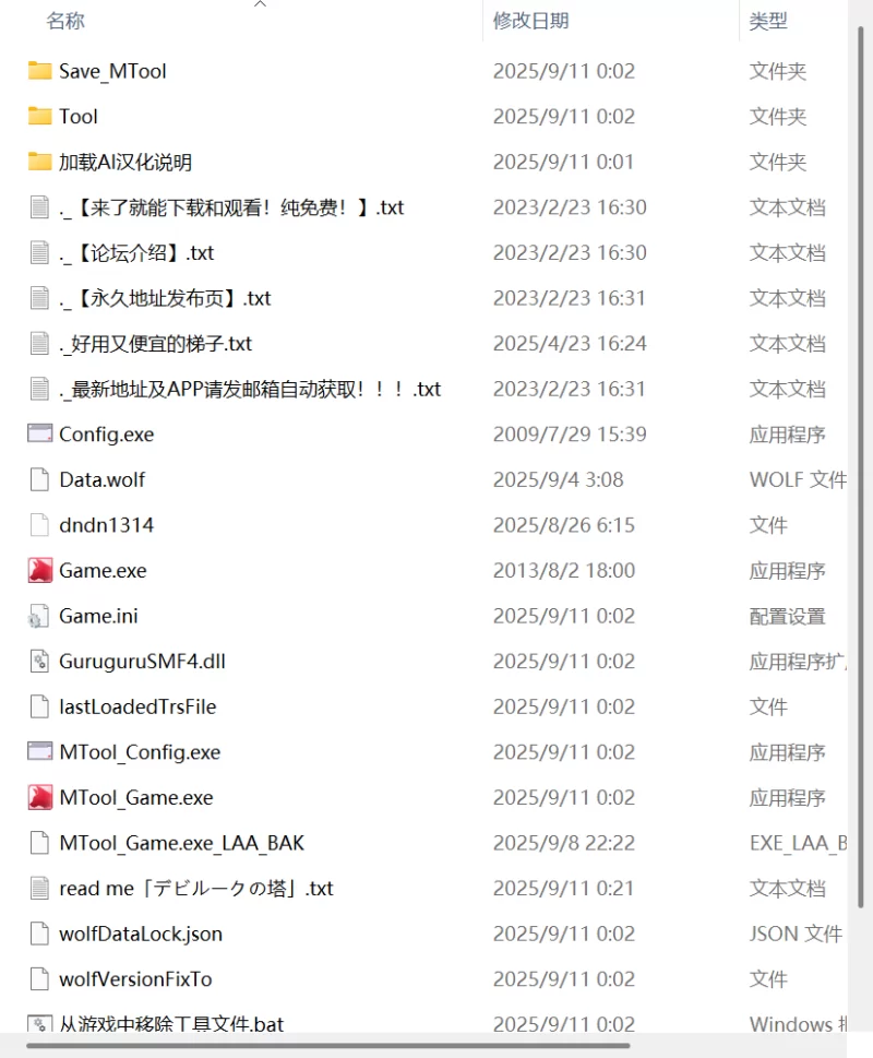 【新作RPG AI汉化PC】恶魔之塔v1.0.1 [1+224m][百度盘]