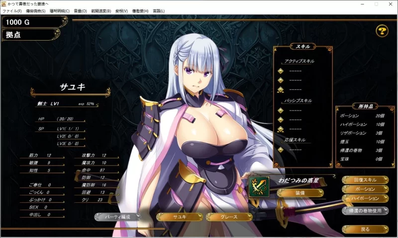 【日式RPG】pc致昔日英雄的妻子们 DL中文版1.7G [1p+1.7G][百度盘]