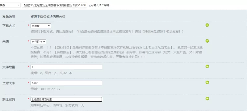 【爆款3D/羞耻露出/全动态/官中】隐秘露出 真菜V1.0.9 DL官中 [1+2.70G][百度盘]