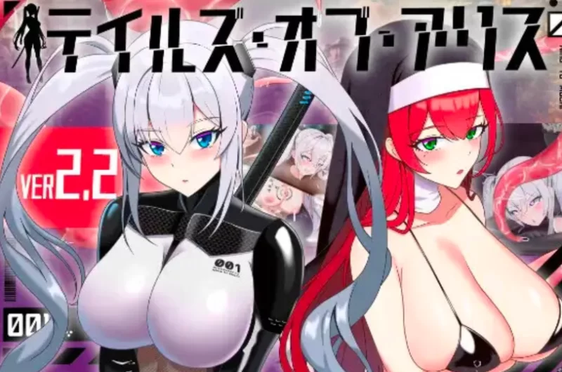 [PC]爱丽丝的传说Ver2.3 AI汉化版+全回想存档【淫堕/异种】 [1+2.4G][百度盘]